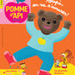 Pomme d'api // 2500BEL